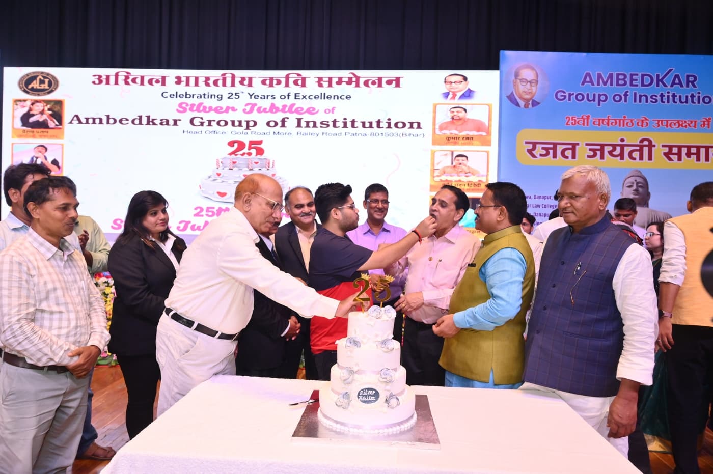 Ambedkar Institute of Higher Education Patna 25th Year Celebration photo 539