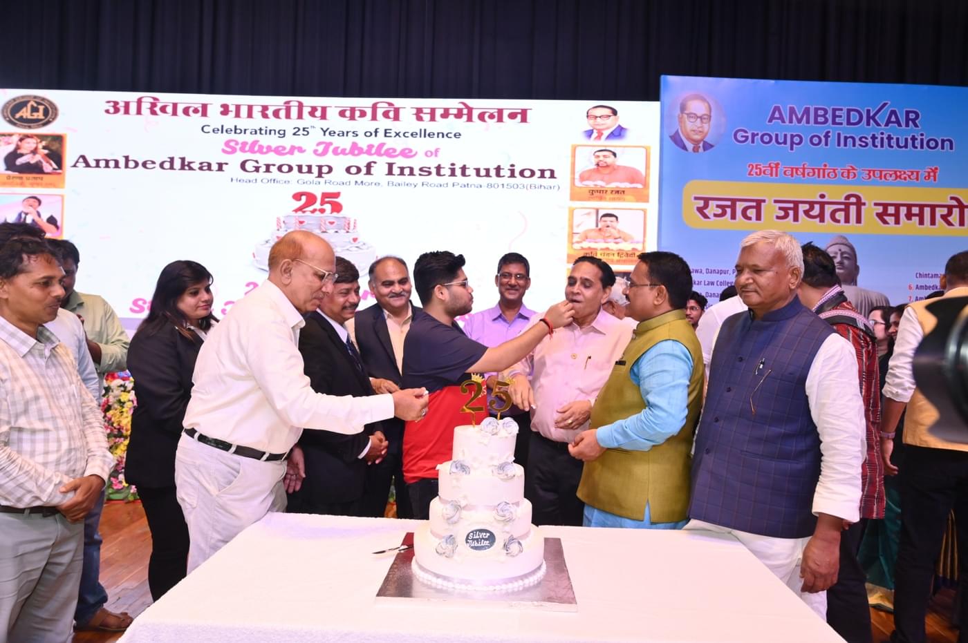 Ambedkar Institute of Higher Education Patna 25th Year Celebration photo 540