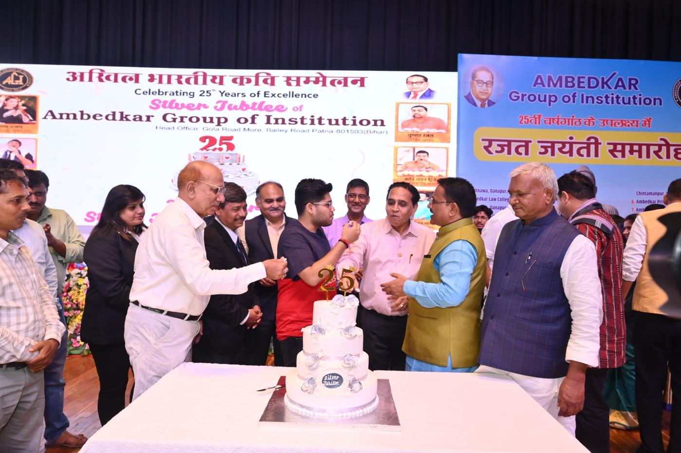 Ambedkar Institute of Higher Education Patna 25th Year Celebration photo 541