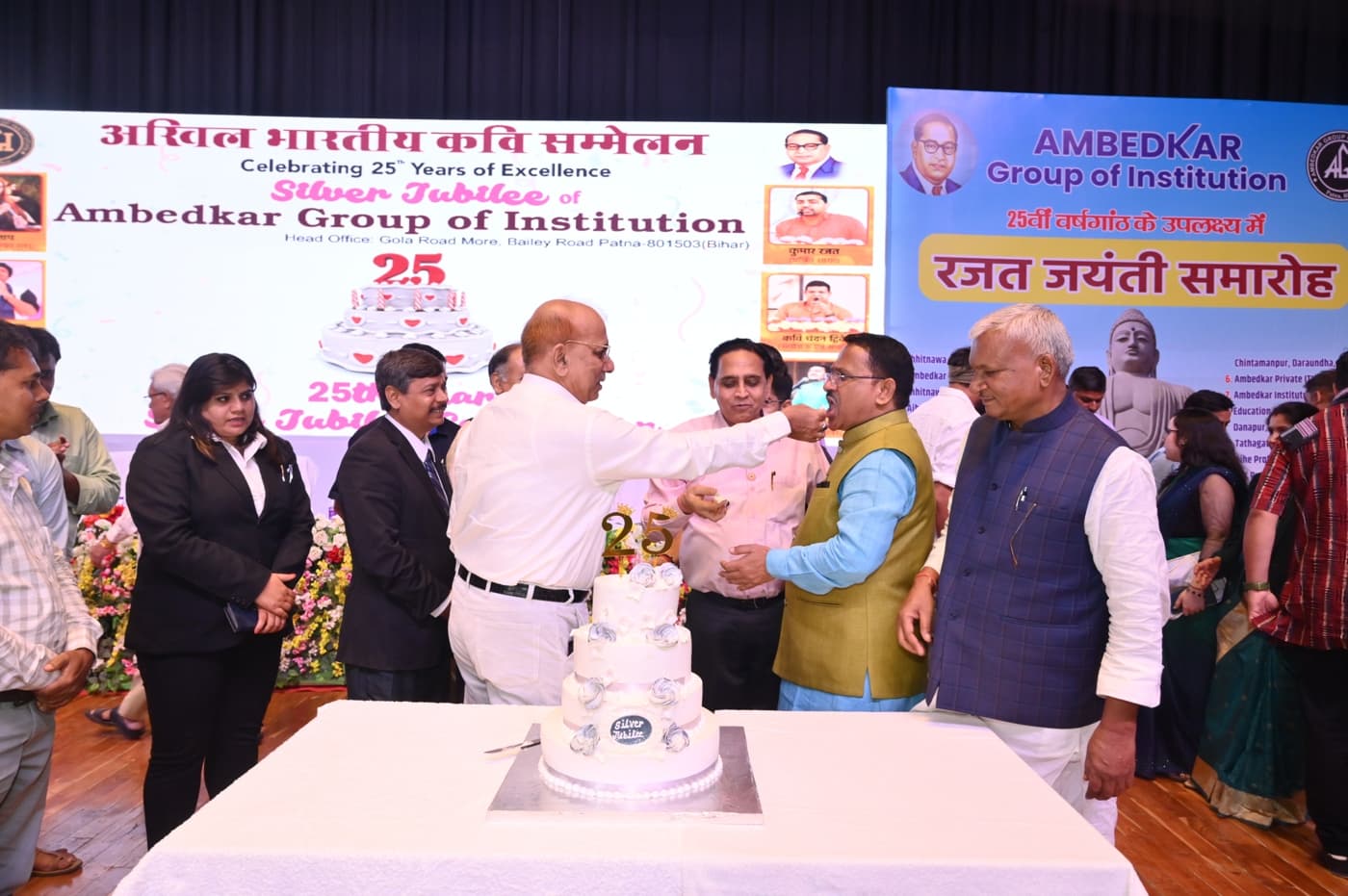 Ambedkar Institute of Higher Education Patna 25th Year Celebration photo 542