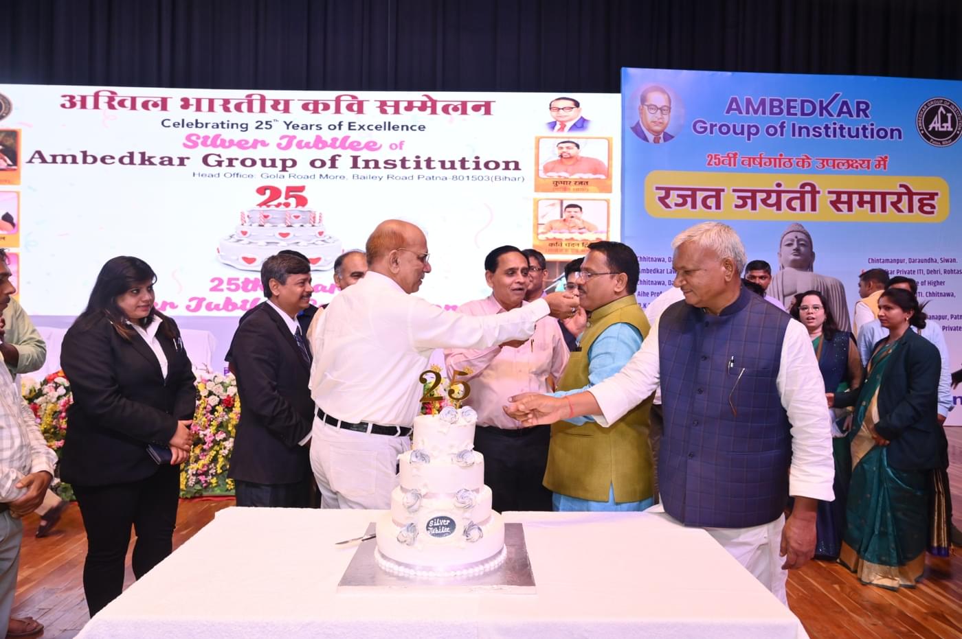 Ambedkar Institute of Higher Education Patna 25th Year Celebration photo 543