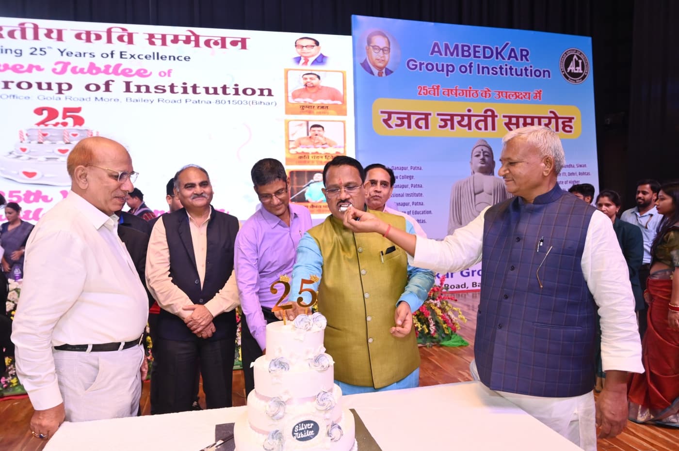 Ambedkar Institute of Higher Education Patna 25th Year Celebration photo 545