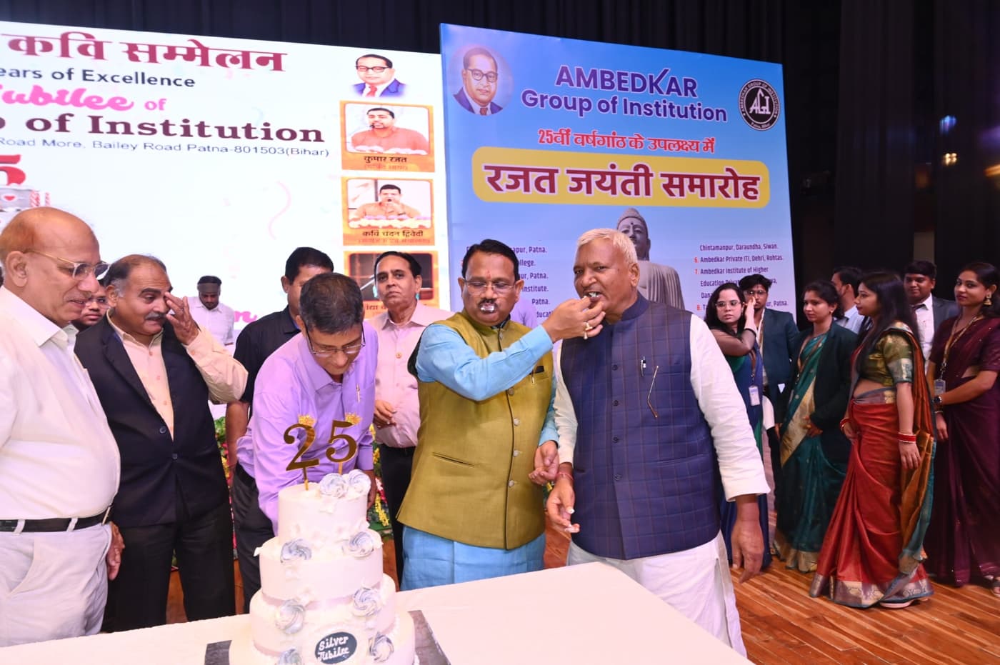 Ambedkar Institute of Higher Education Patna 25th Year Celebration photo 546