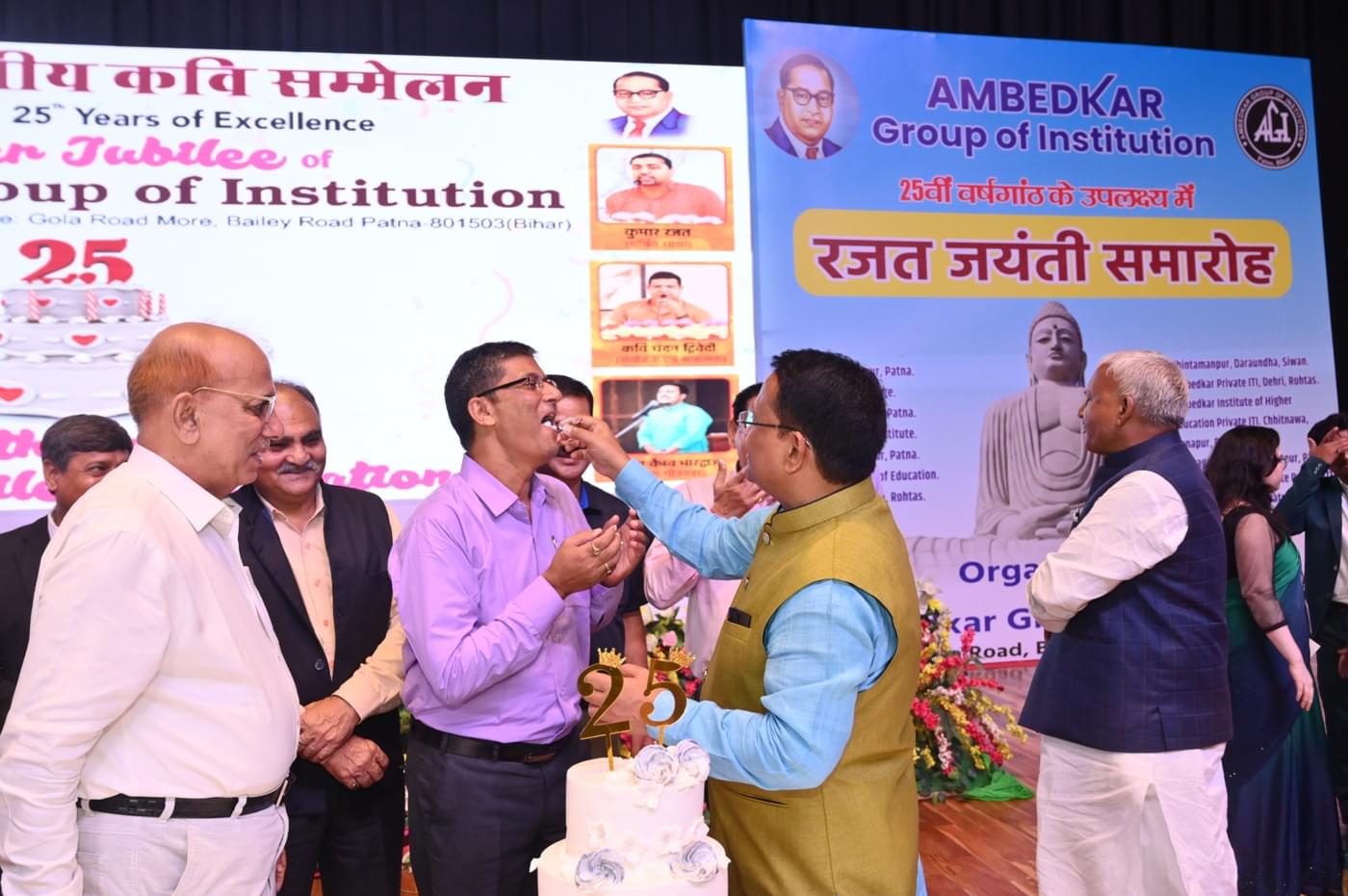 Ambedkar Institute of Higher Education Patna 25th Year Celebration photo 547