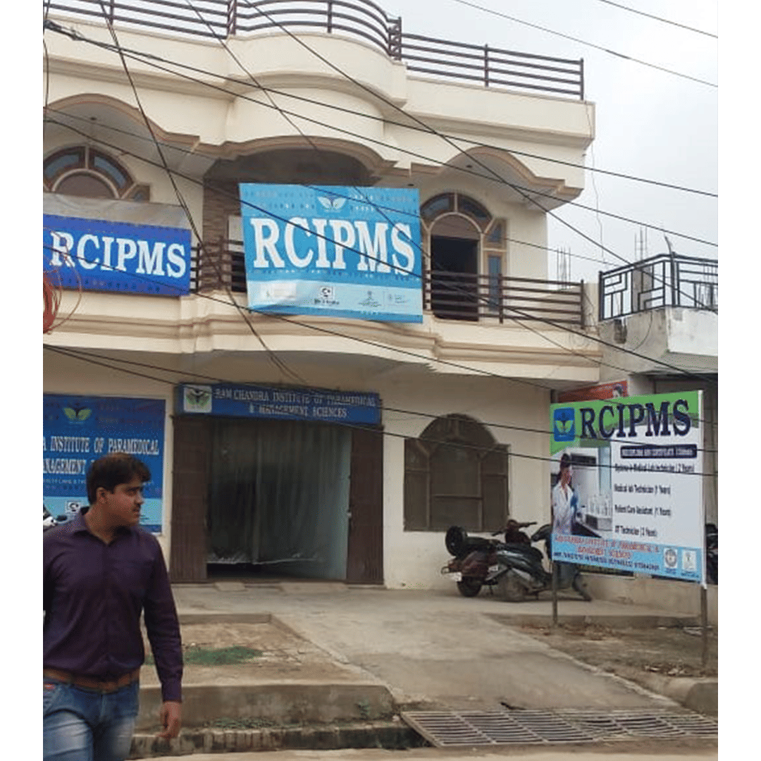 Ram Chandra Institute Of Paramedical & Management Sciences (RCIPMS) Allahabad Facility photo 1