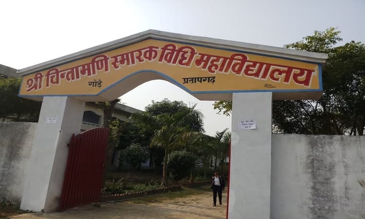 Shri Chintamani Smarak Law College Amethi Campus photo 7