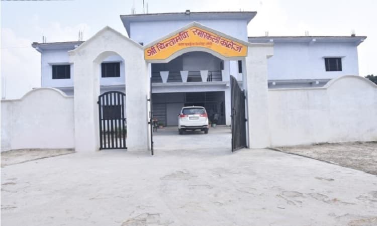 Shri Chintamani Smarak Law College Amethi Campus photo 13