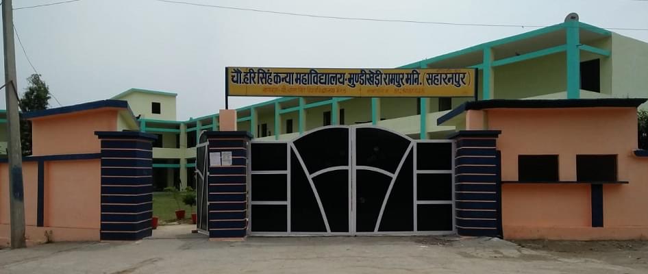 Ch. Hari Singh Kanya Mahavidyalaya Saharanpur Infrastructure photo 8