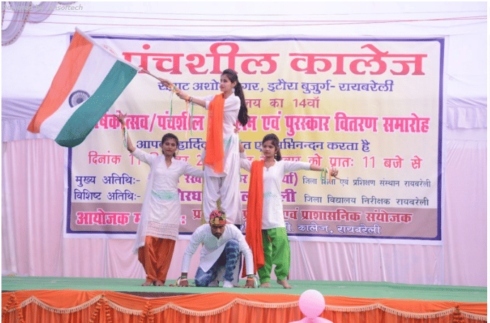 Panchsheel Mahavidyalaya Rae Bareli Infrastructure photo 3