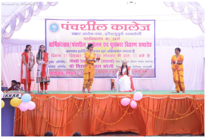 Panchsheel Mahavidyalaya Rae Bareli Infrastructure photo 4