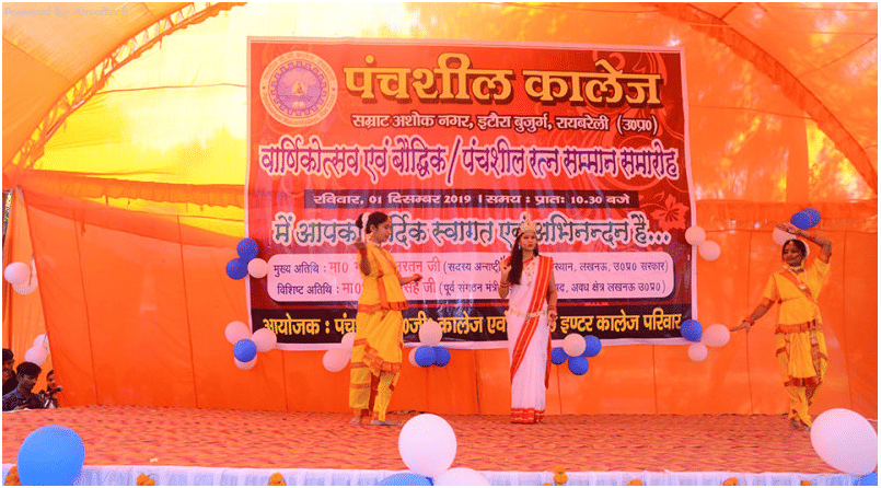 Panchsheel Mahavidyalaya Rae Bareli Infrastructure photo 7