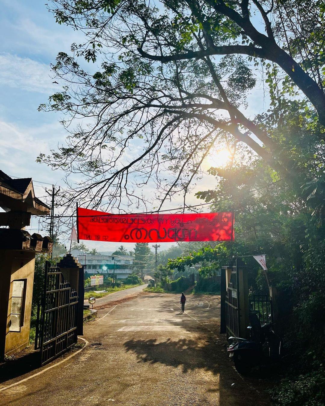 RIT Kottayam College Campus photo 19