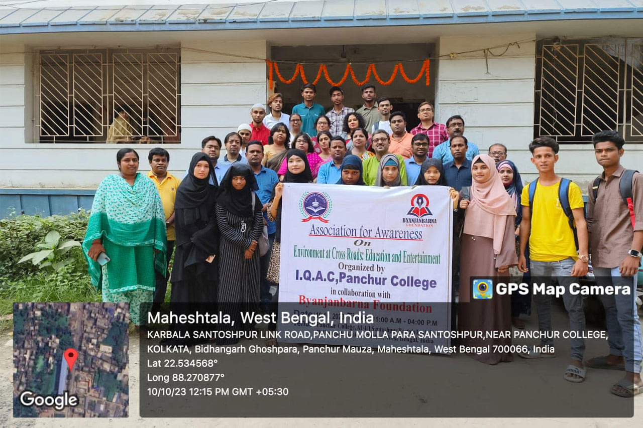 Panchur College Kolkata College Foundation Day Celebration- 29th August photo 4