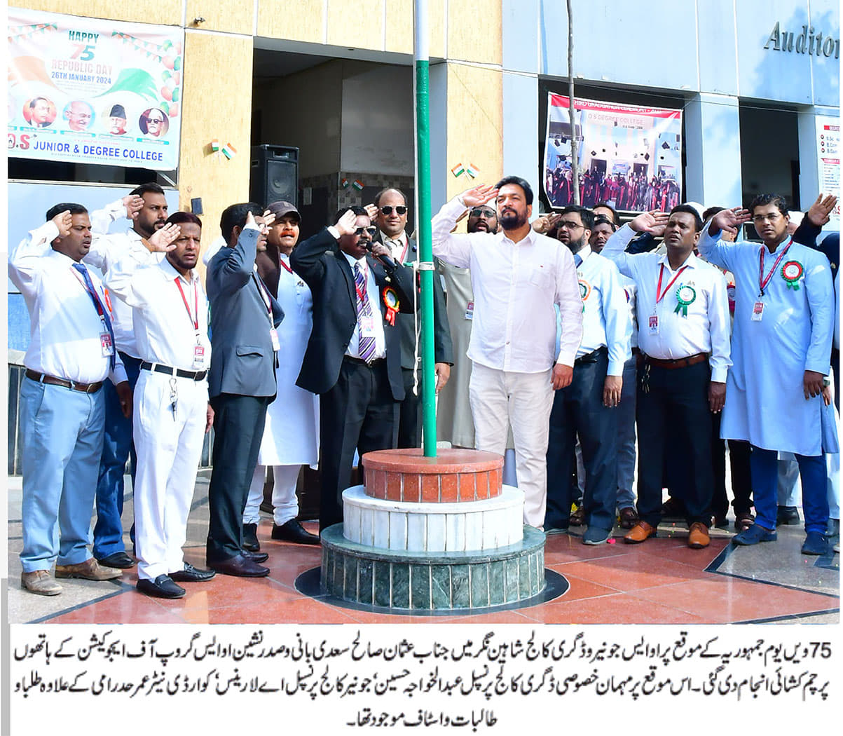 OS Degree College Hyderabad CAMPUS photo 2