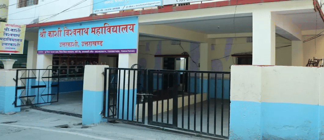 S.K.V.M. (Degree College) Uttarkashi Campus photo 1