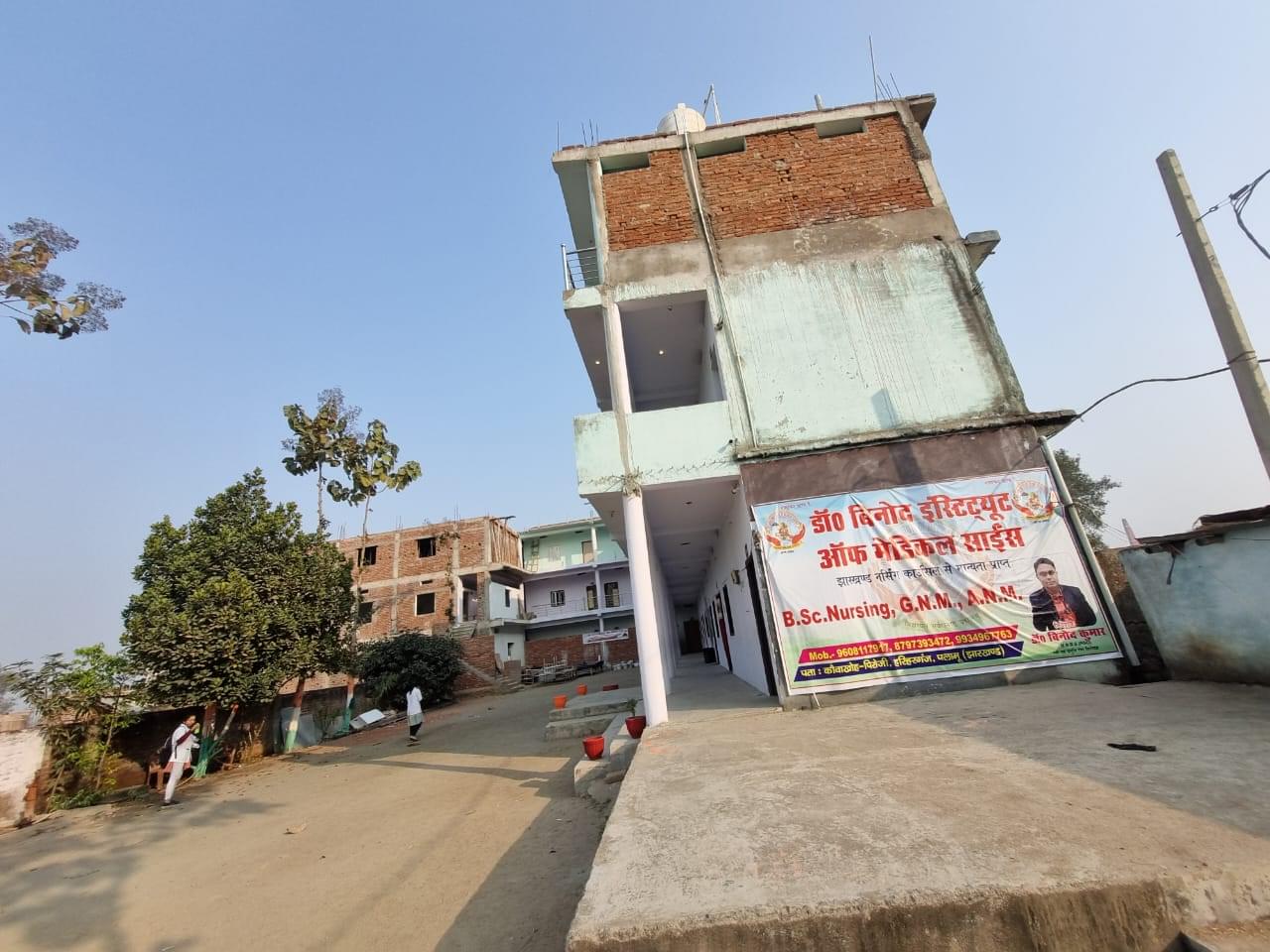 Dr. Binod Institute of Medical Science Campus photo 5