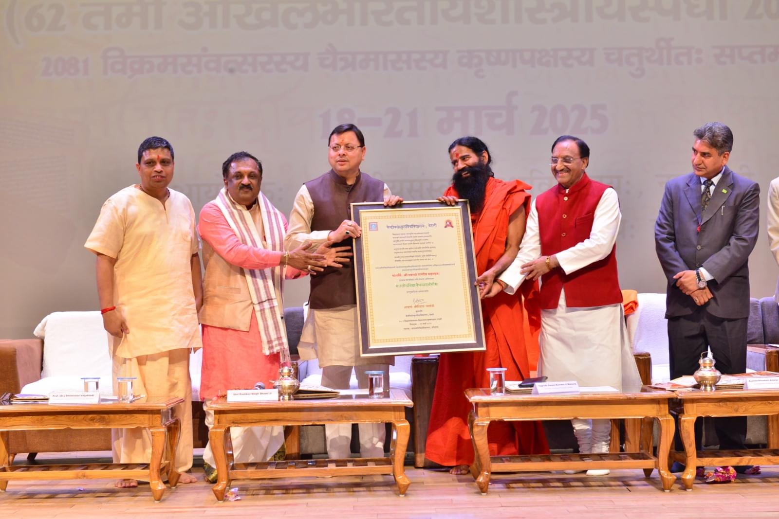 Patanjali University Haridwar Events photo 13