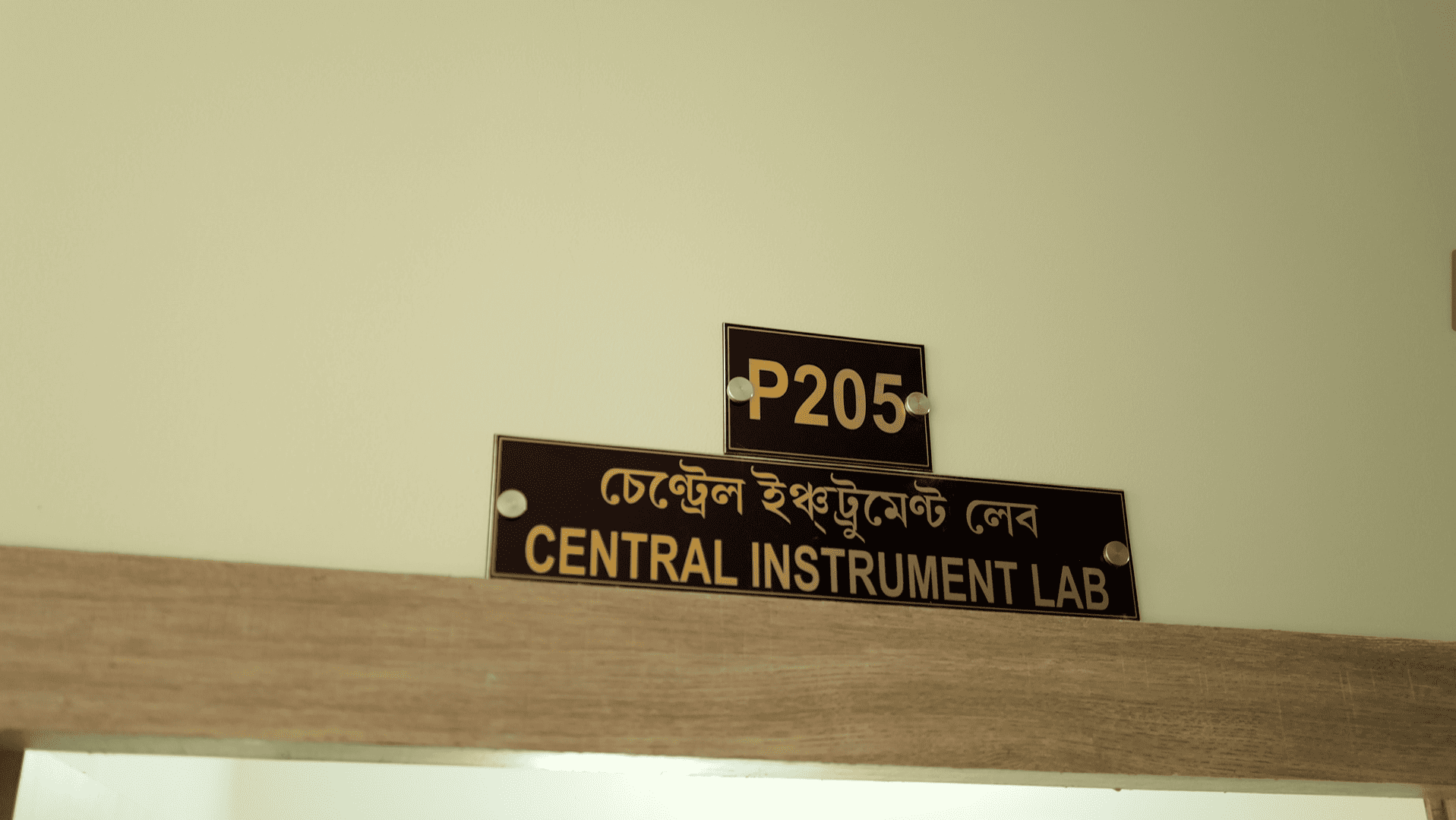 Pragjyotishpur University Guwahati Central instrument lab photo 1