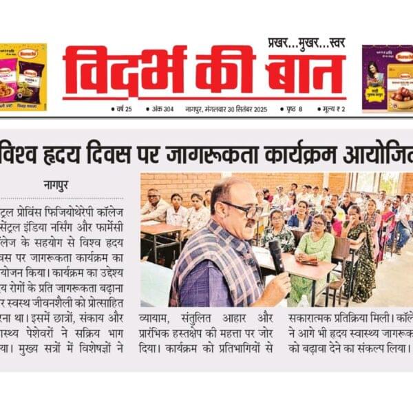 Central Province Physiotherapy College (CPPC) World Heart Day photo 9