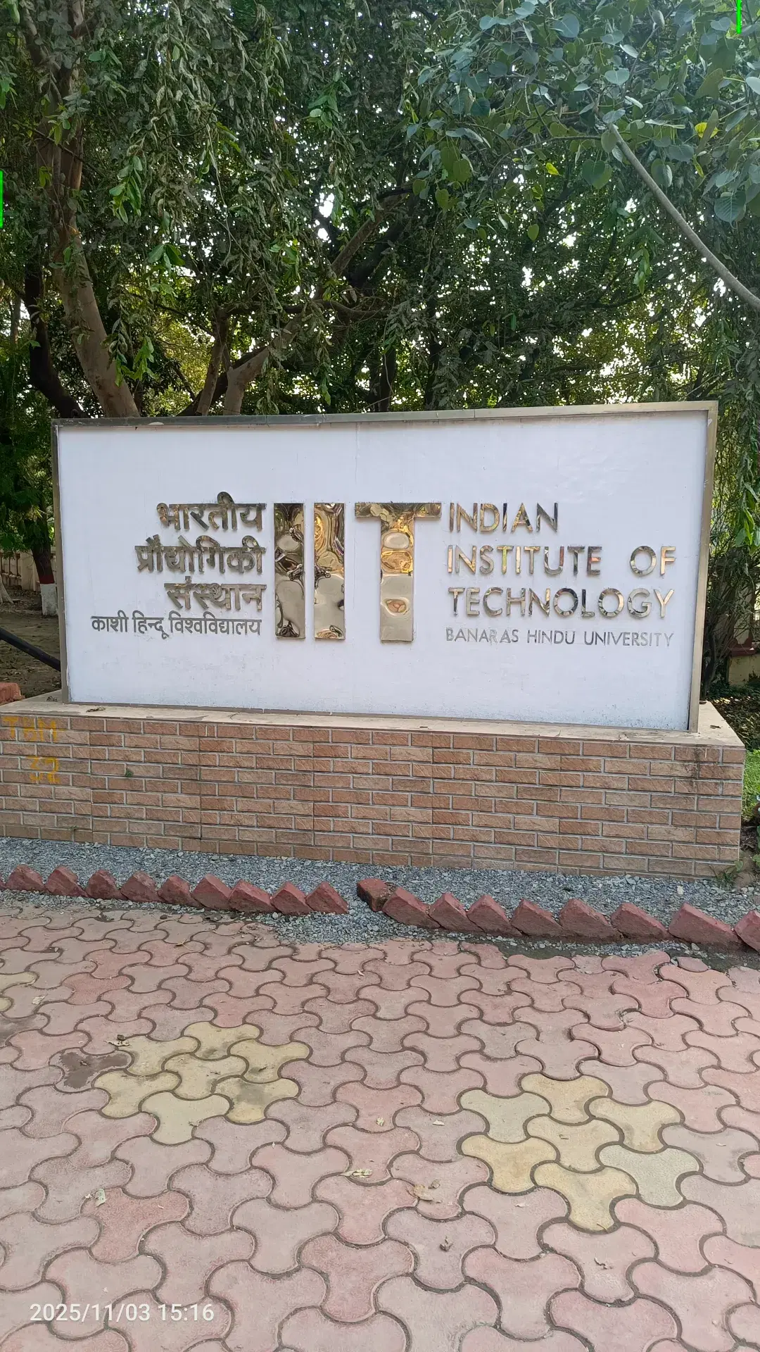 IIT BHU Campus photo 25