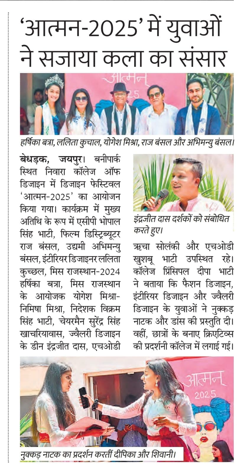 Neewara Academy of Design Jaipur Activities & Events photo 70