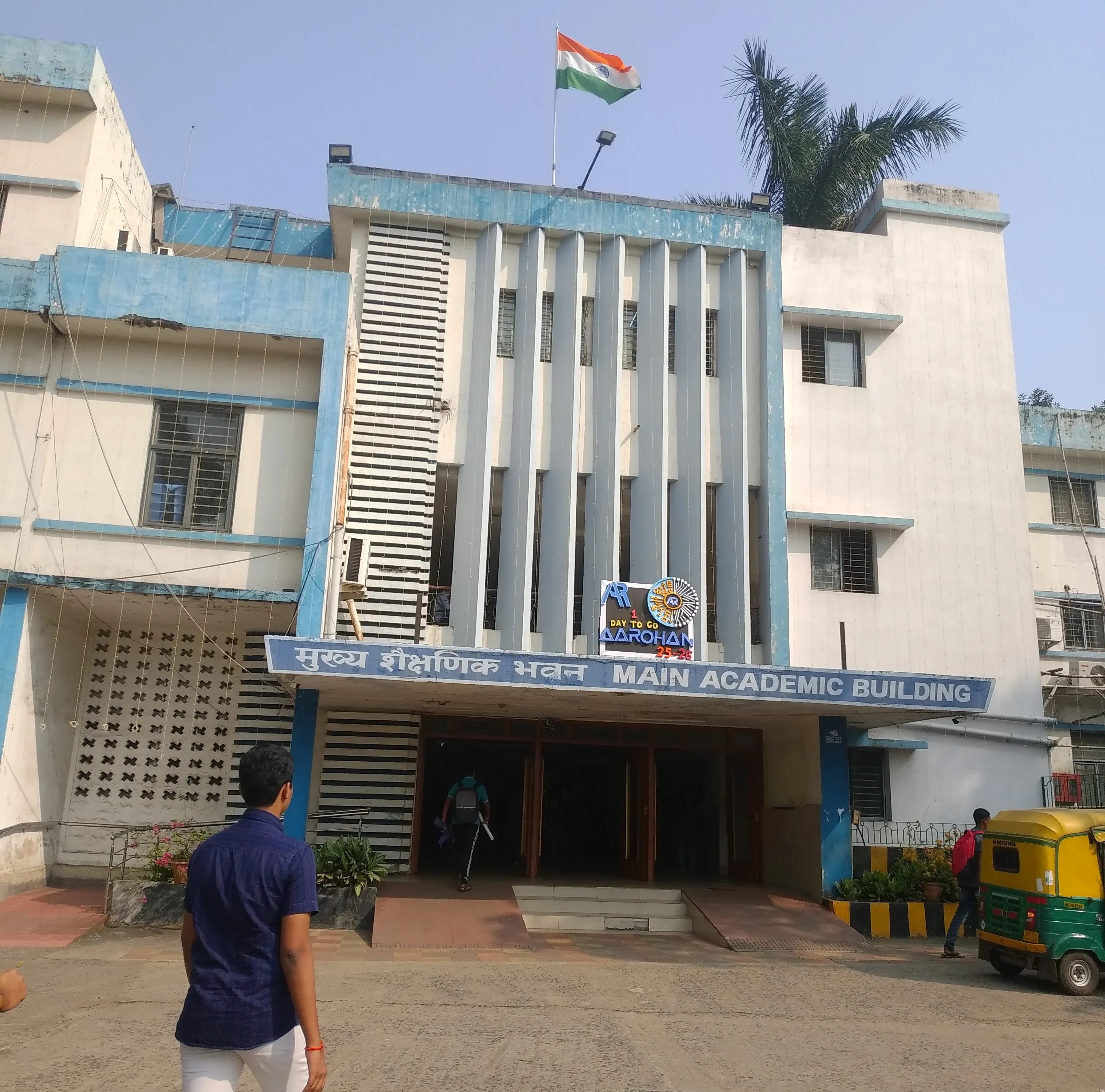 NIT Durgapur Academic Building photo 8