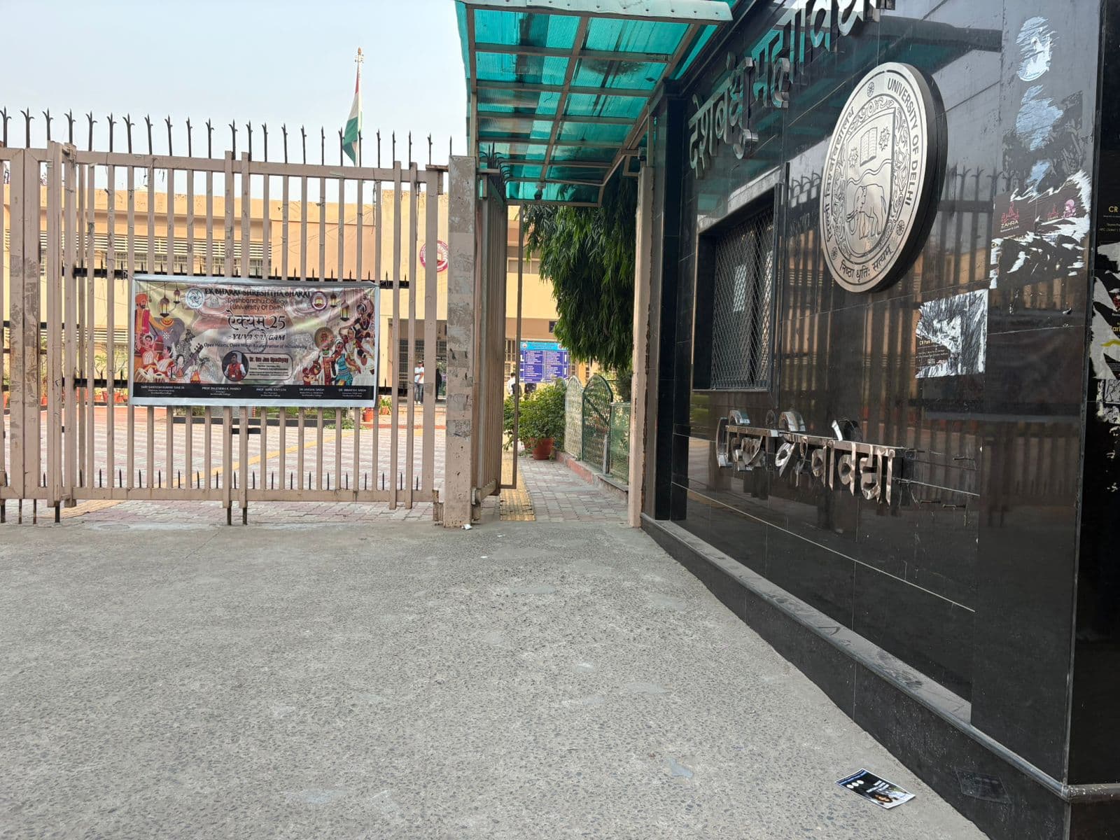 Deshbandhu College Campus photo 6