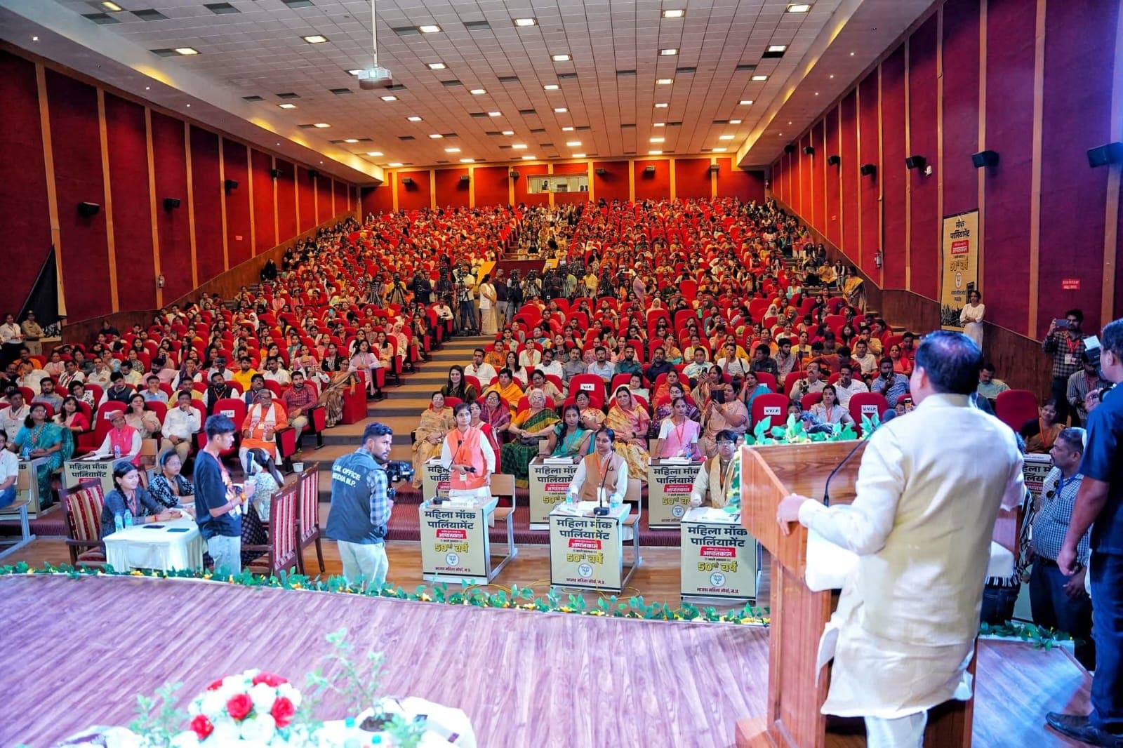 People's University Bhopal Academic photo 4