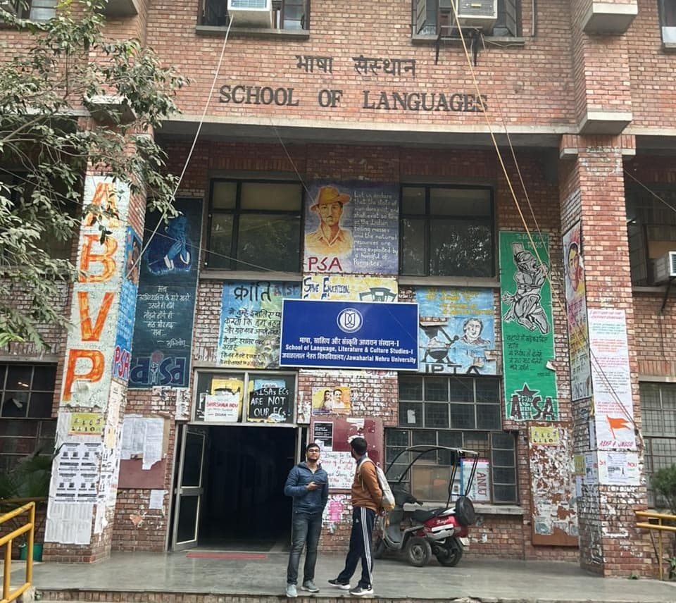 JNU campus photo 12