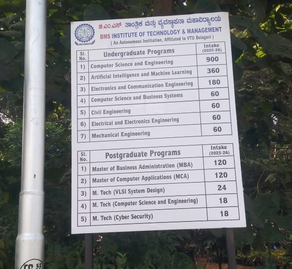 BMSIT Academic Building photo 18