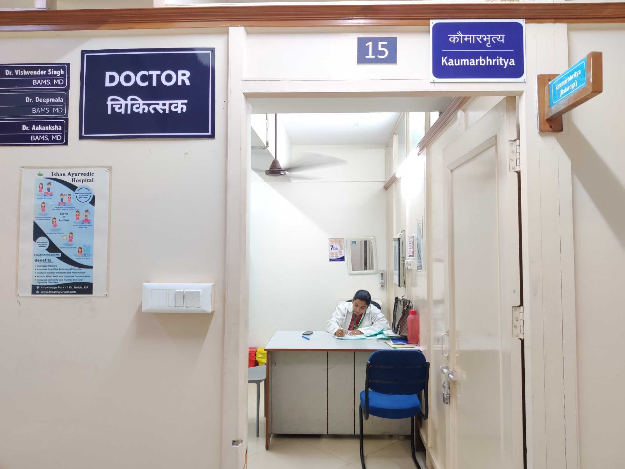 Ishan Ayurvedic Medical College and Research Centre Greater Noida infrastructure photo 14