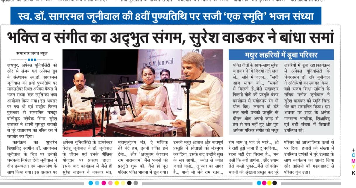 Apex University Jaipur E-smirti photo 3