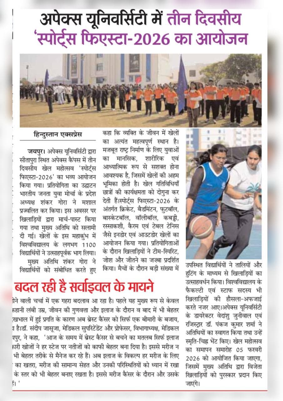 Apex University Jaipur Spoorty photo 3