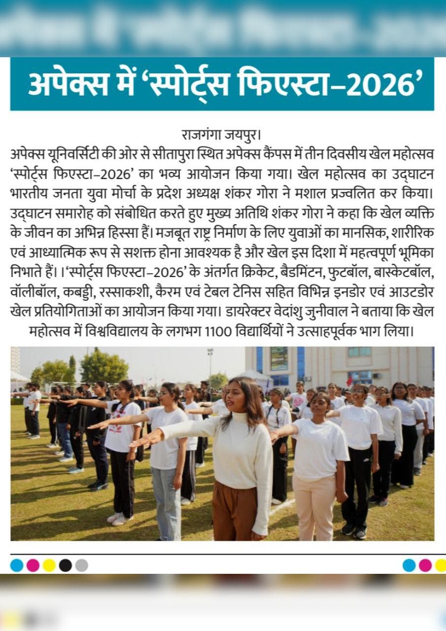 Apex University Jaipur Spoorty photo 4