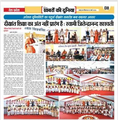 Apex University Jaipur Convocation photo 6