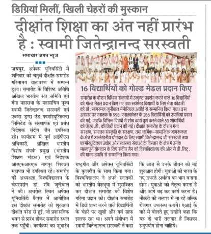 Apex University Jaipur Convocation photo 5