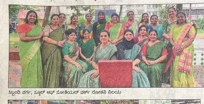 School of Social Work Roshni Nilaya Events photo 64