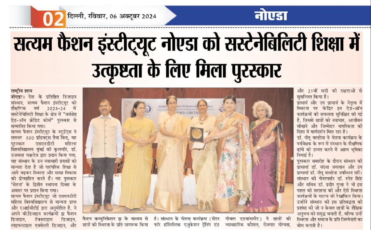 Satyam Fashion Institute Noida Achievements photo 3