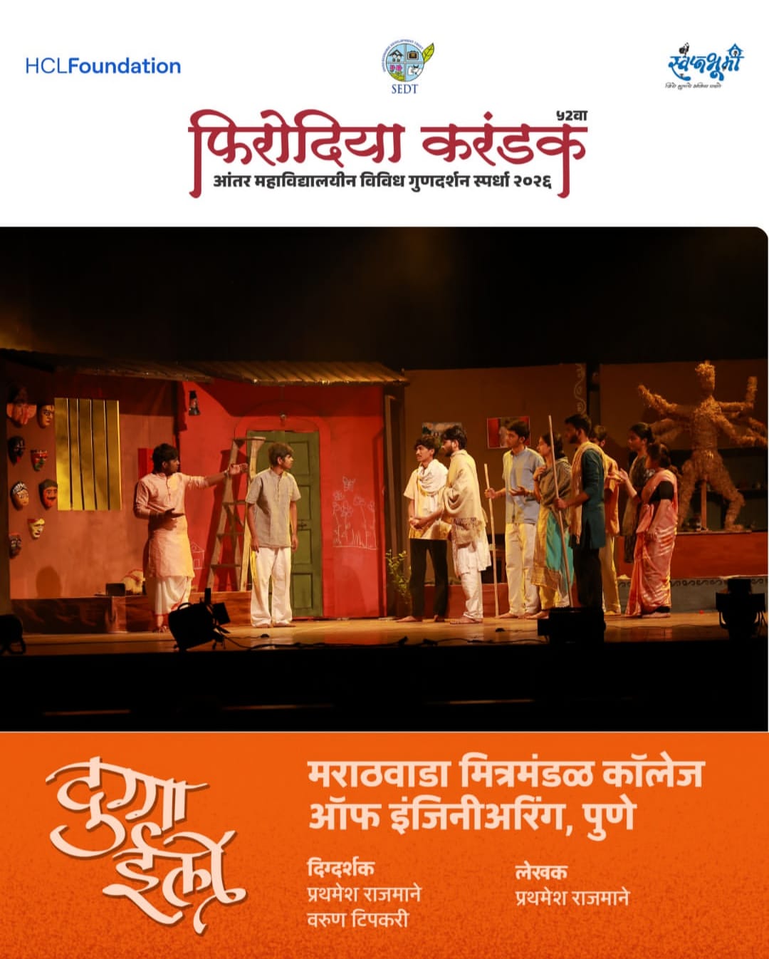 MMCOE Pune Cultural Activity photo 35