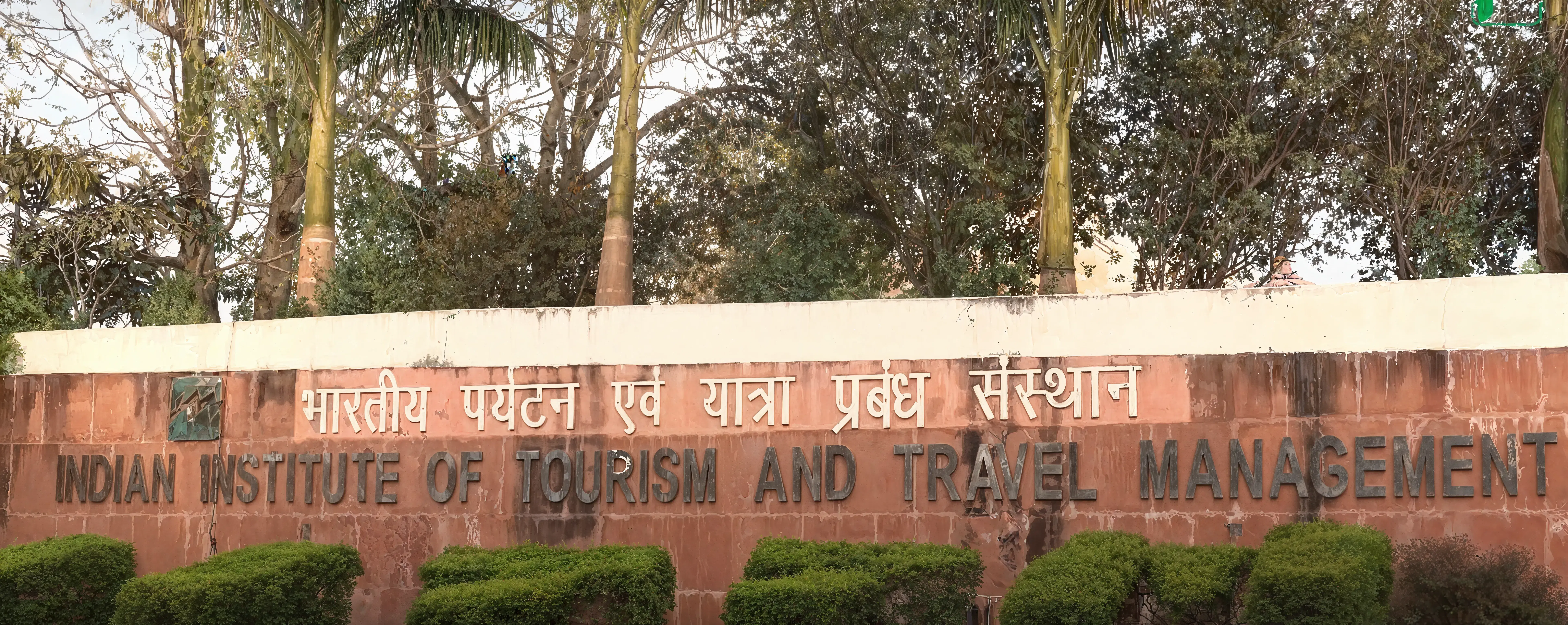 Indian Institute of Tourism and Travel Management Gwalior Library photo 1