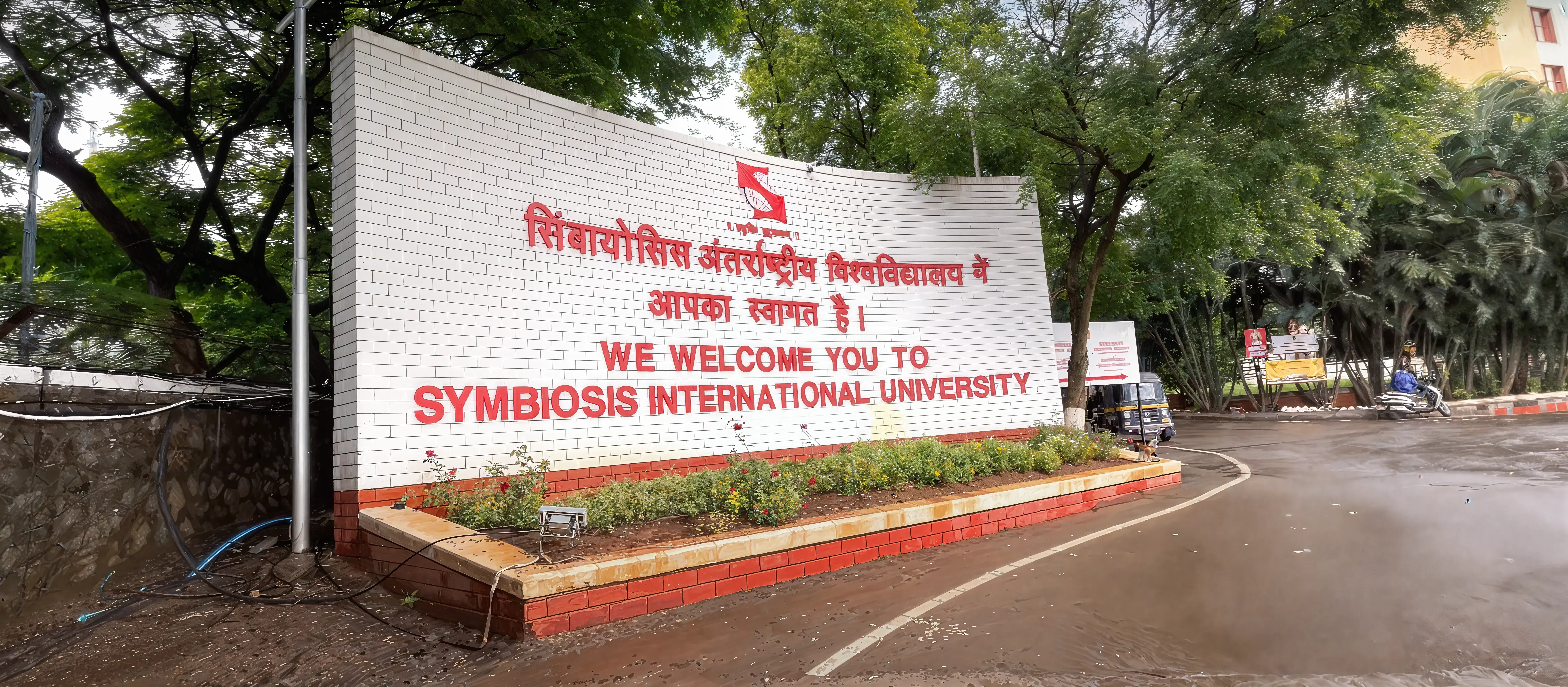 Symbiosis Institute of Digital and Telecom Management Pune Campus photo 1