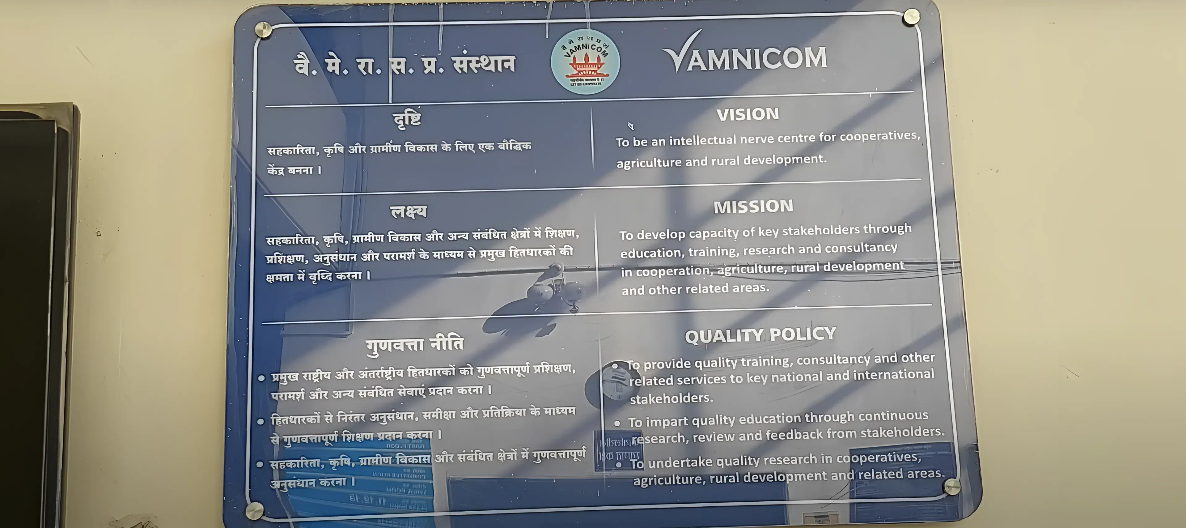 VAMNICOM Academic Infrastructure photo 5