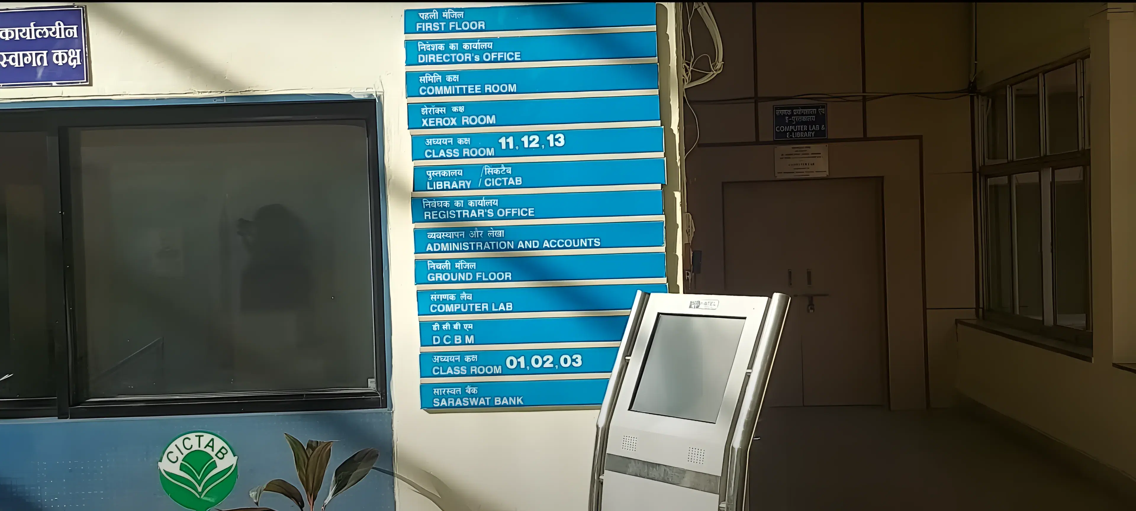 VAMNICOM Academic Infrastructure photo 7