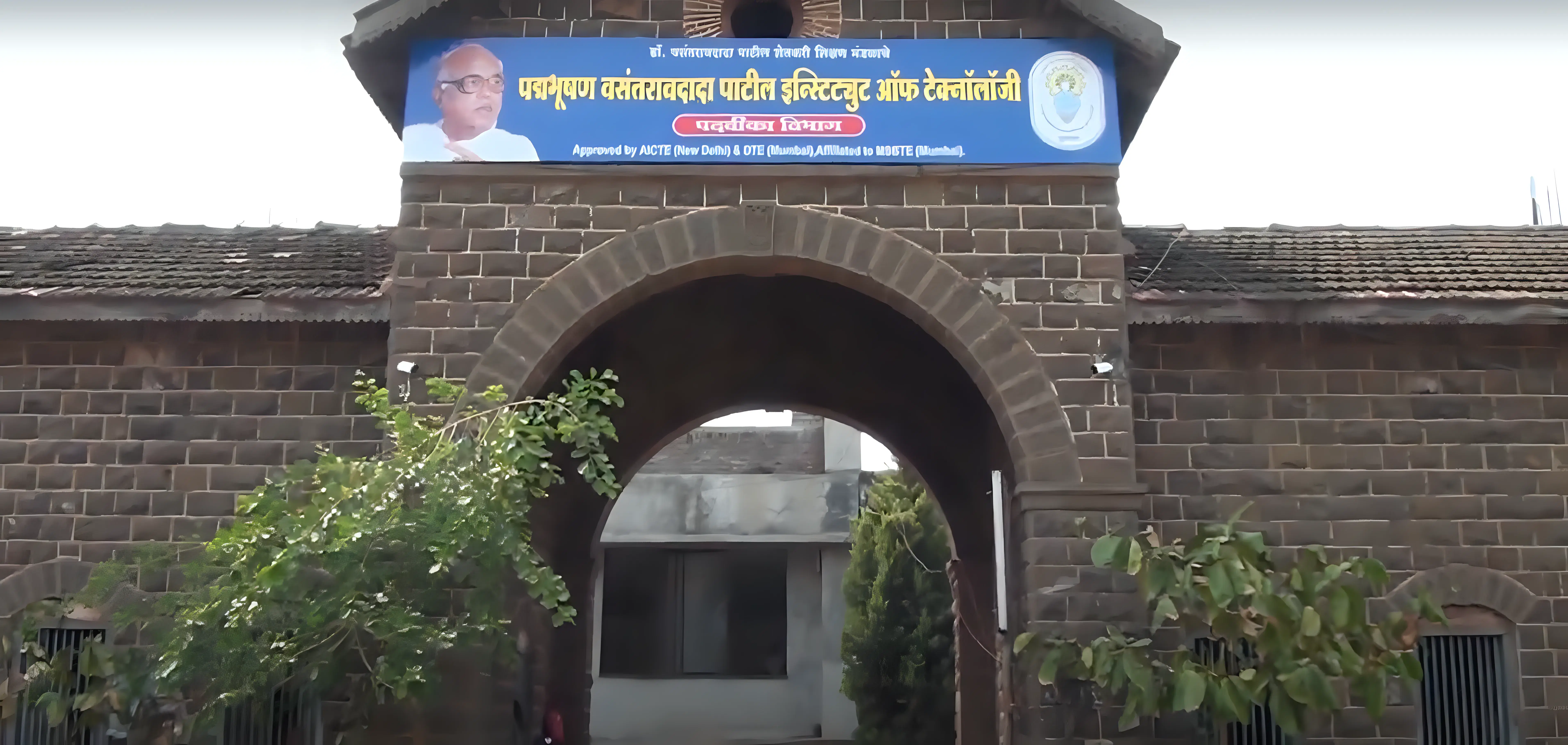 Padmabhooshan Vasantdada Patil Institute of Technology Sangli Campus photo 15