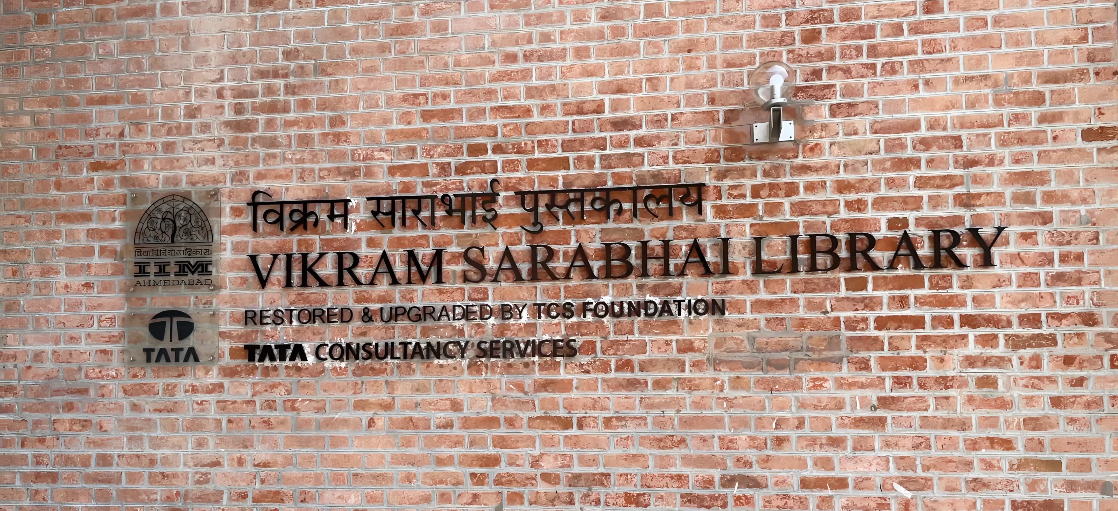IIM Ahmedabad library photo 2
