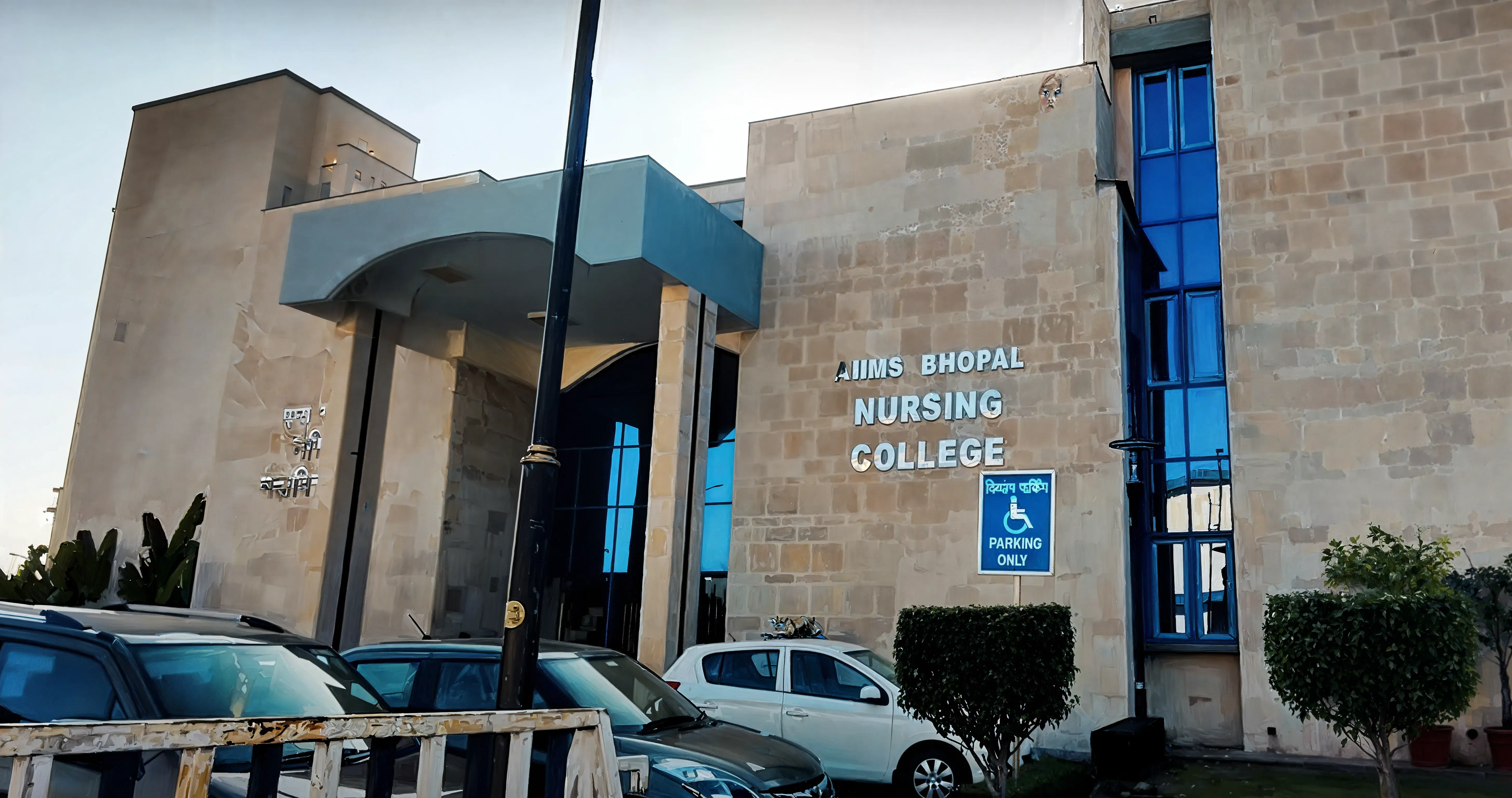 AIIMS Bhopal Academic Infrastructure photo 1