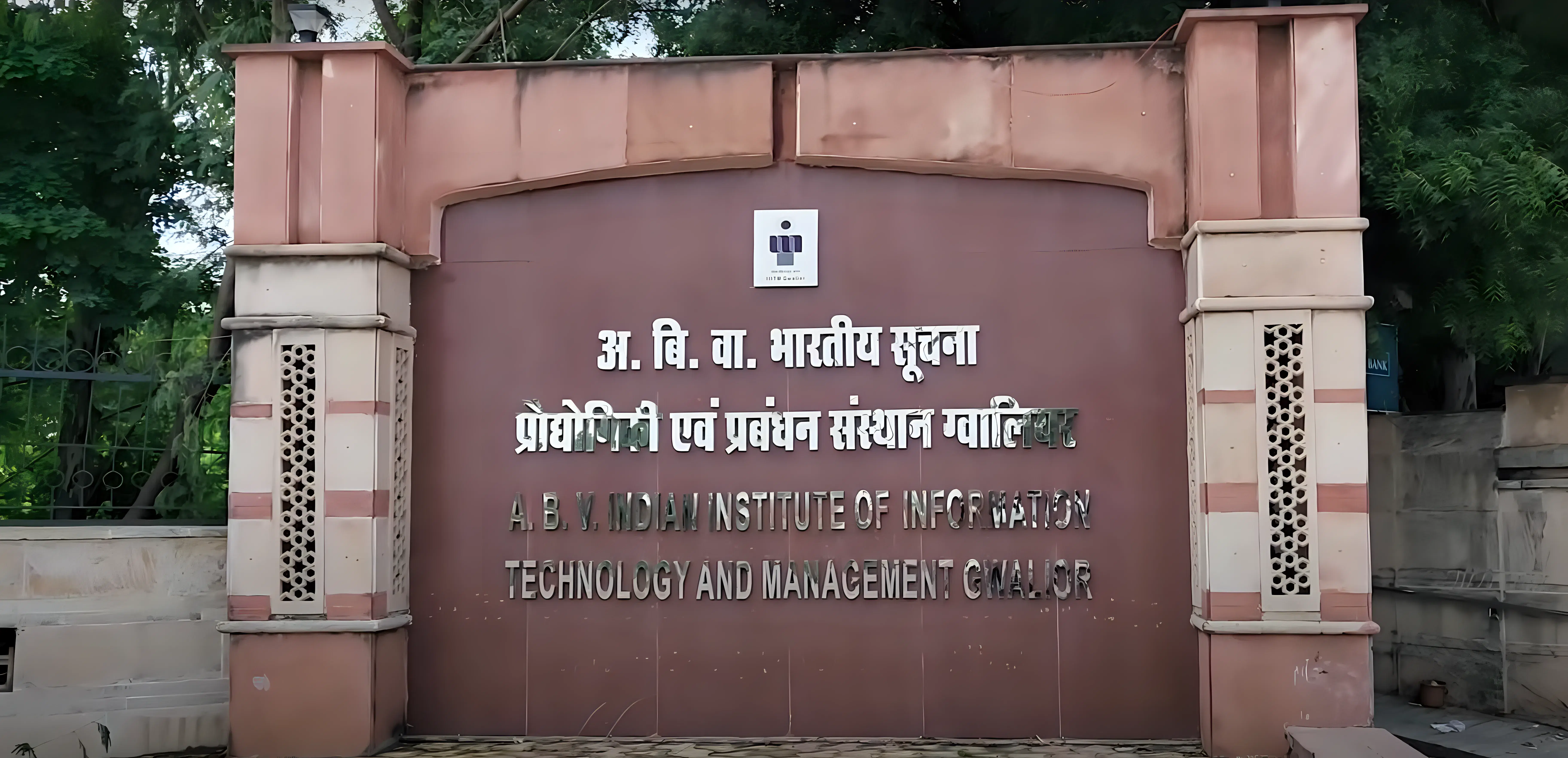 IIITM Gwalior Campus photo 5
