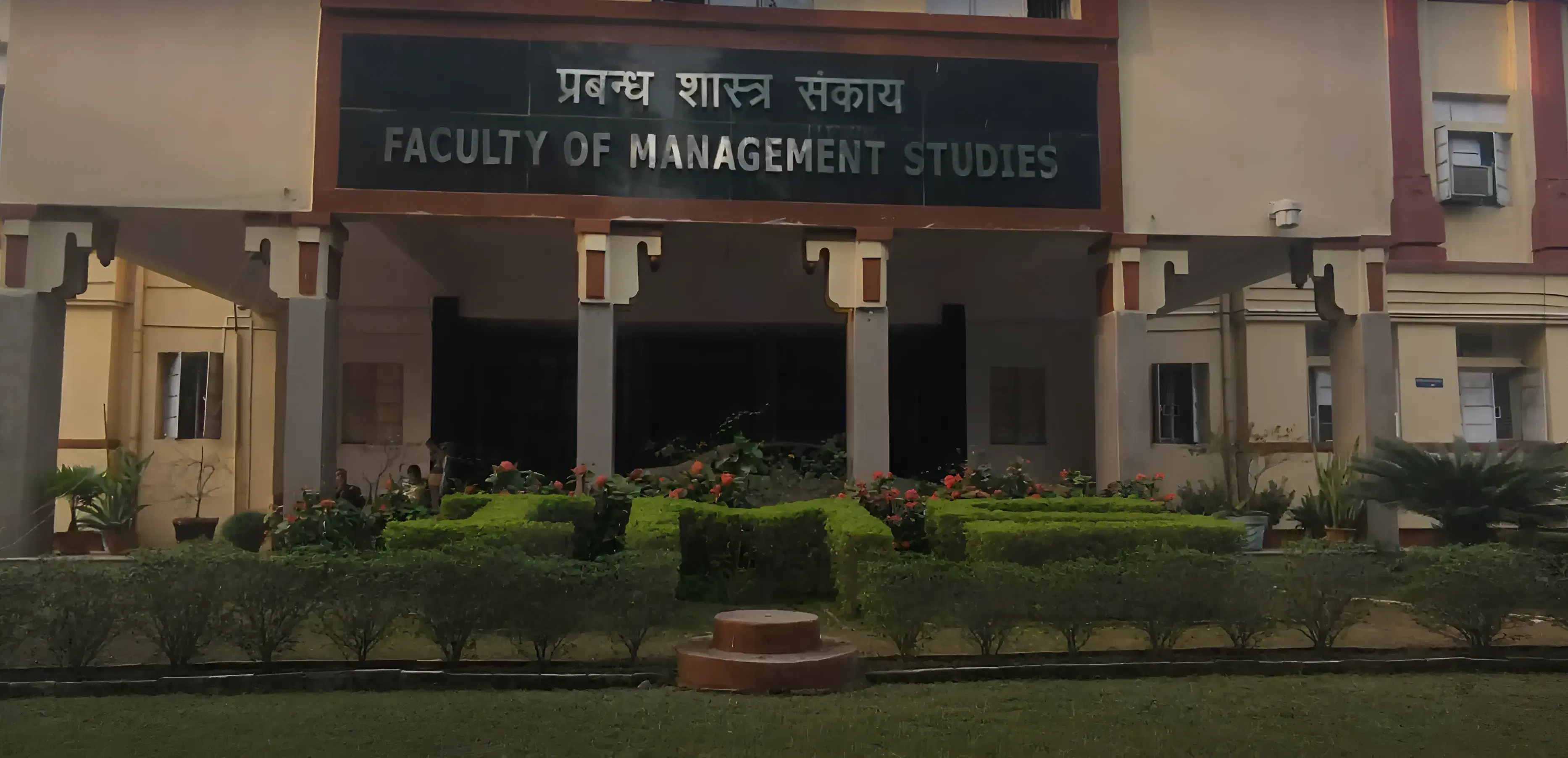 IMS BHU Campus photo 4