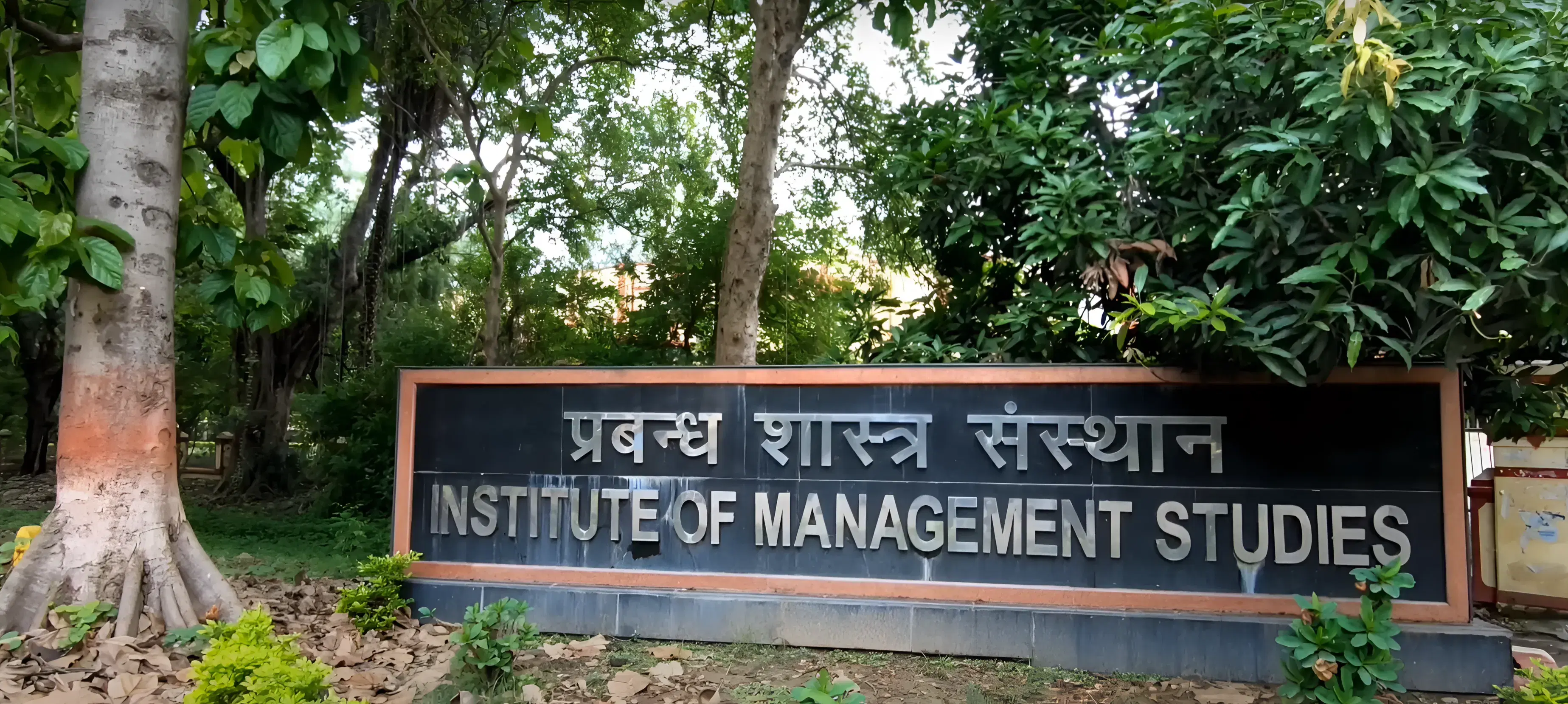 IMS BHU Campus photo 5