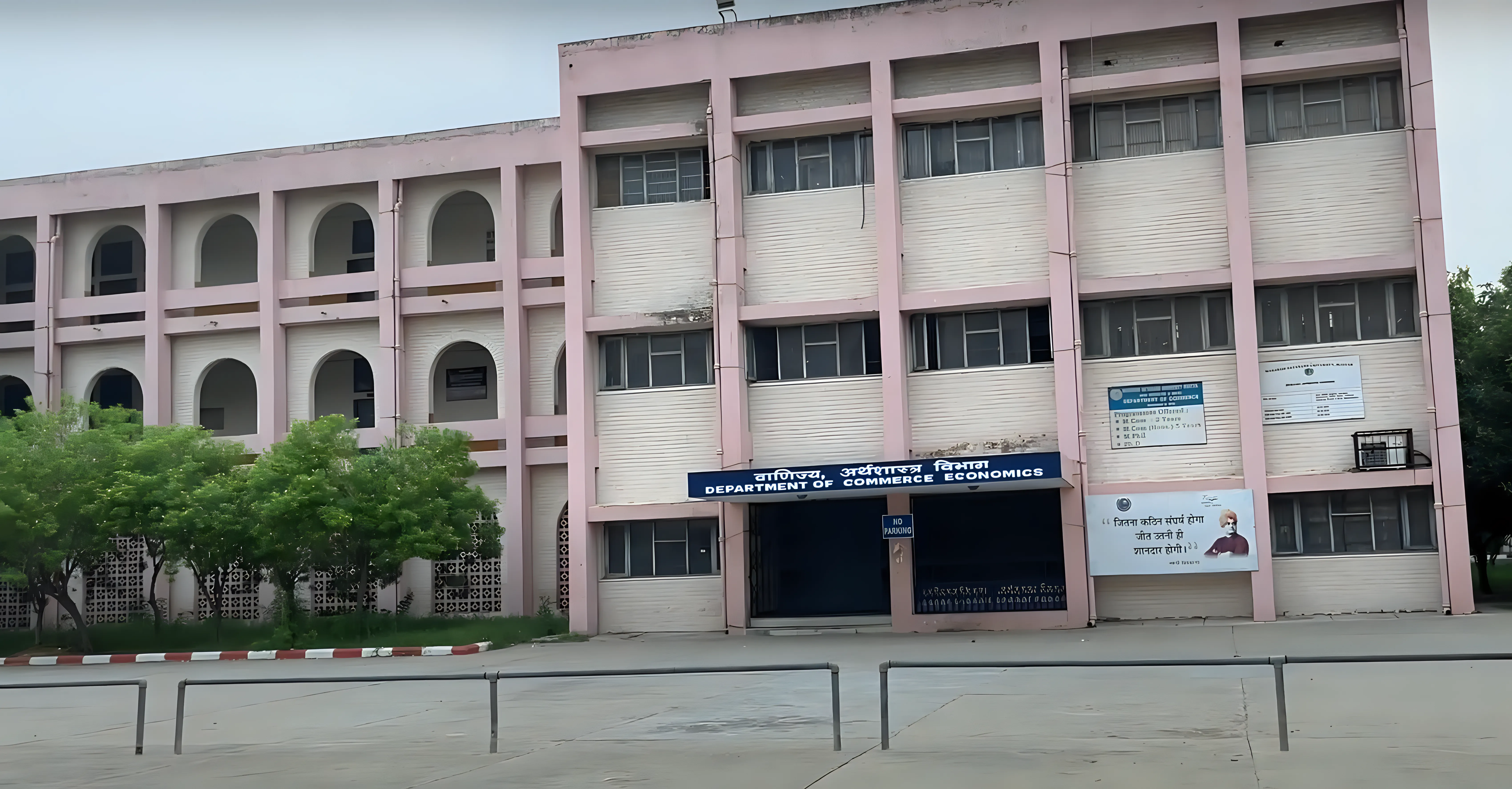 UIET MdU Campus photo 5